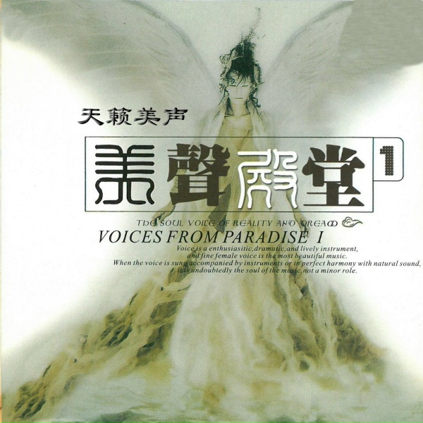 新时代乐团 - Travel Together