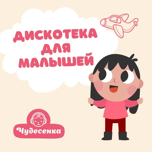 Чудесенка - Карамельная страна