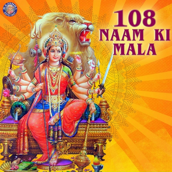 Ketan Patwardhan - Om 108 Times Meditation