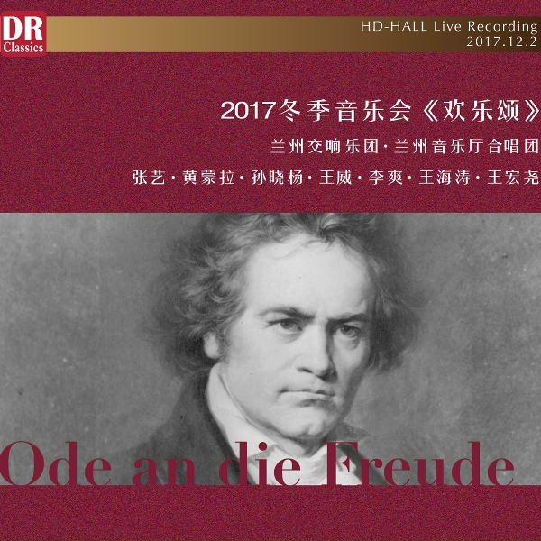 兰州交响乐团 - "Toreador Song" from Opera Carmen