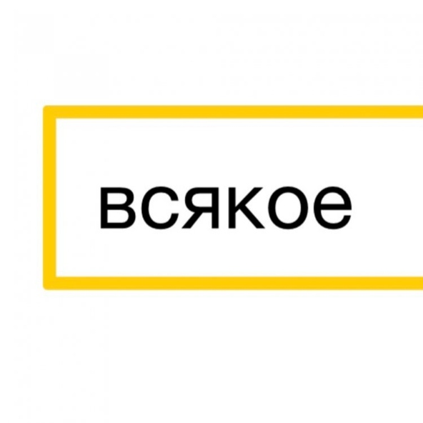Ленинград - Без