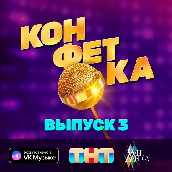Филипп Киркоров - Железная стрела