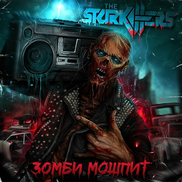 The Starkillers - Зомби мошпит