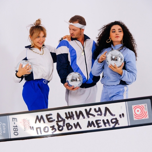 Меджикул