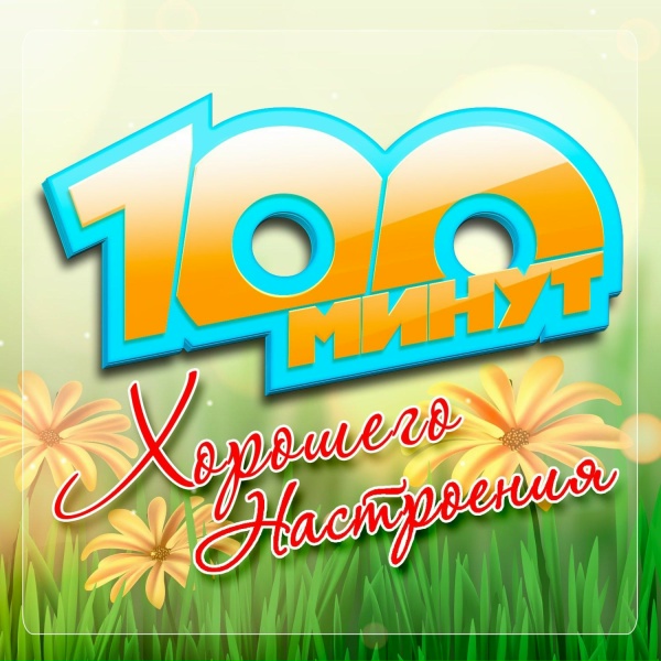 Various Artists - Ты моя любовь