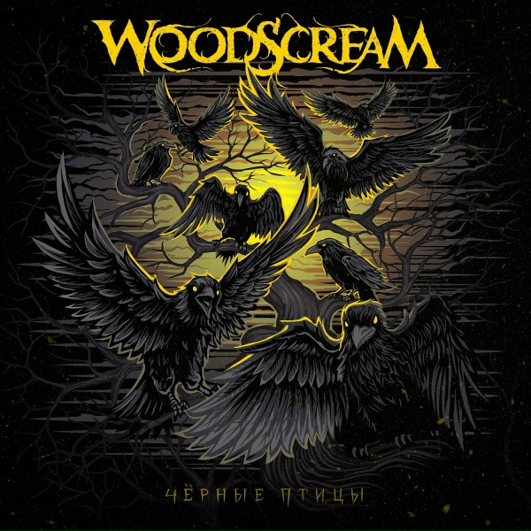Woodscream - Тени