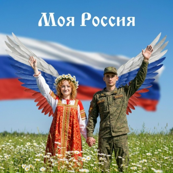 SaneCHka feat. Денис Арсентьев - Моя Россия