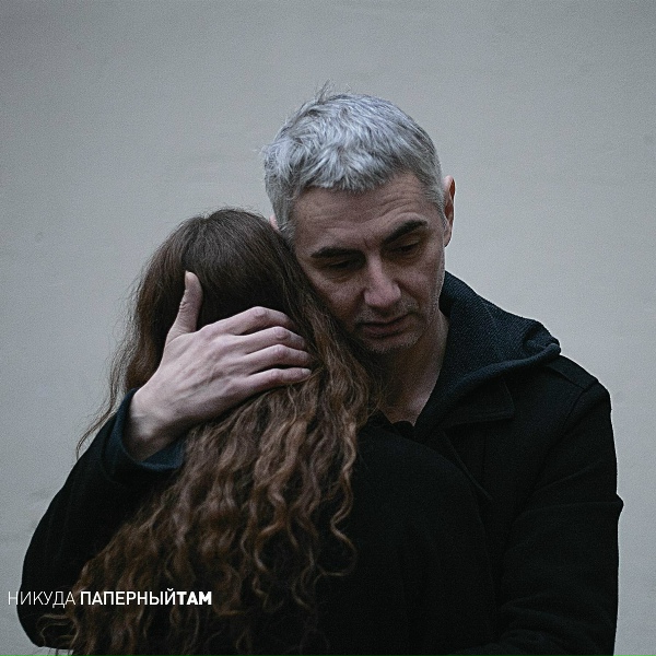 Паперный Т.А.М. - Савелово