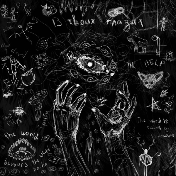 drainedgod, vezly_y