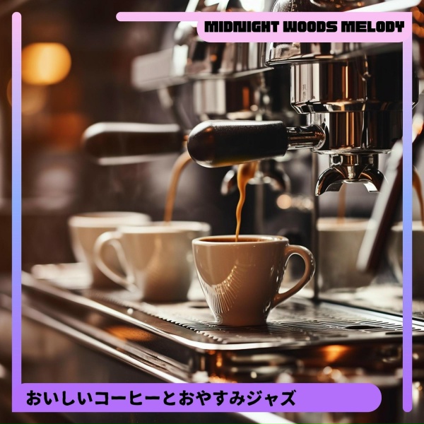 Midnight Woods Melody - A Longer Title