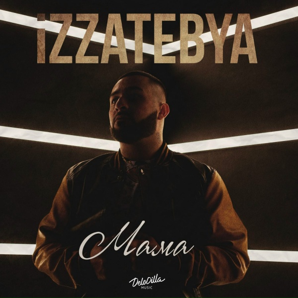 izzatebya - Мама