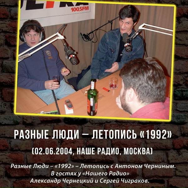 Разные люди - Жизнь