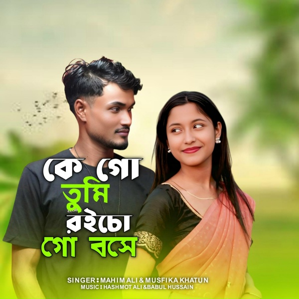 Mahim Ali, Musfika Khatun - Kego Tumi Roisho Go Boshe