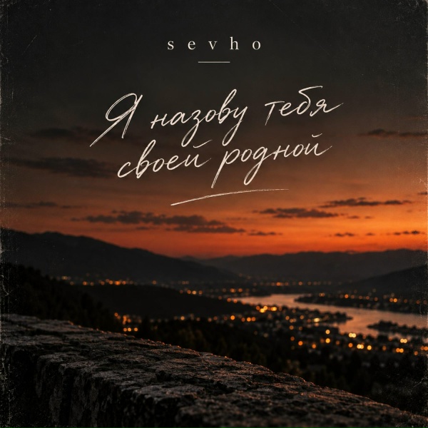sevho