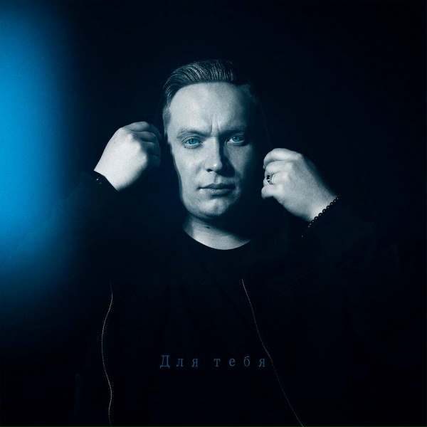 Александр Сергеев - Далеко