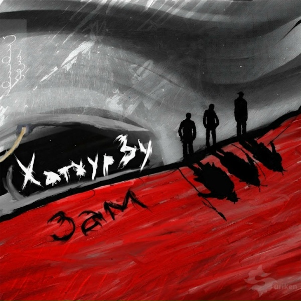 Хатхур Зу - Буян