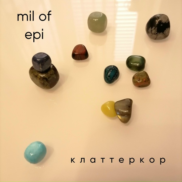 mil of epi - Палиндром
