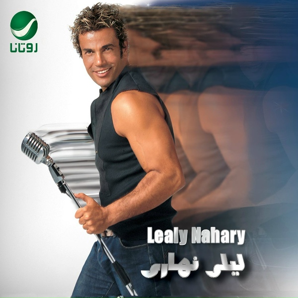 Amr Diab - Khaleena Neshofak