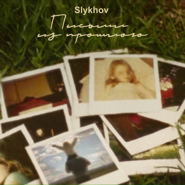 Slykhov