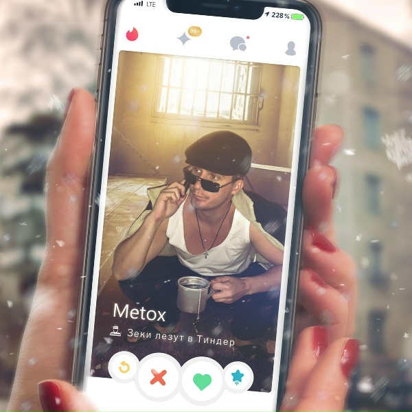 Metox - Больной