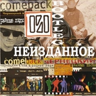 Разные люди - Нiч,яка мiсячна (2005)