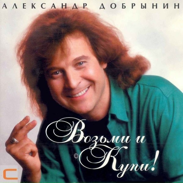 Александр Добрынин - Пустыня