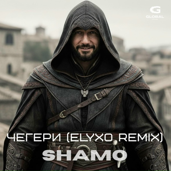 SHAMO - Чегери (Elyxo Remix)