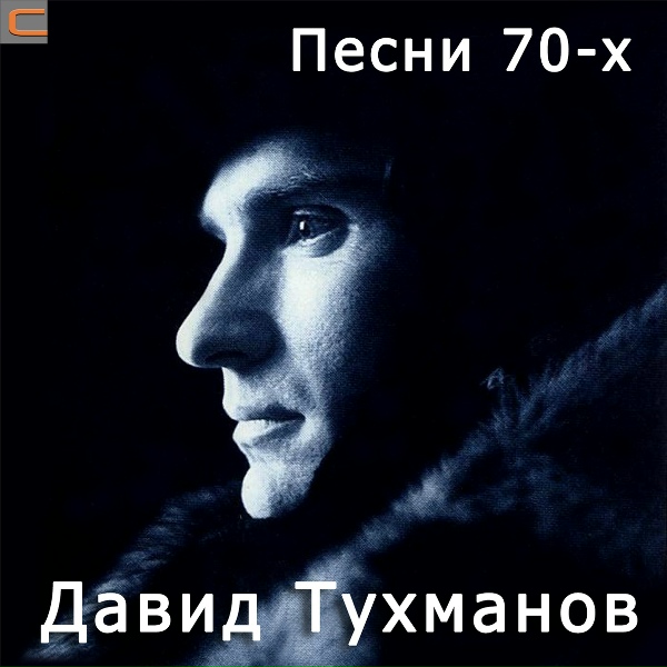 Александр Градский - Жил-был я
