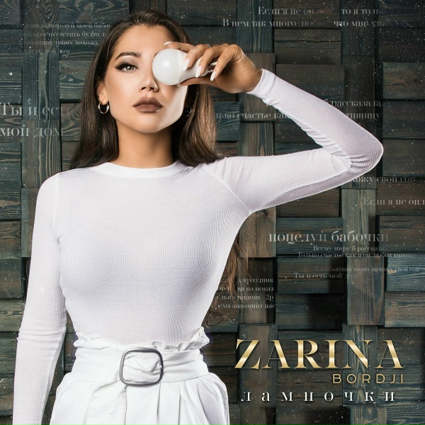 ZARINA BORDJI - Лампочки
