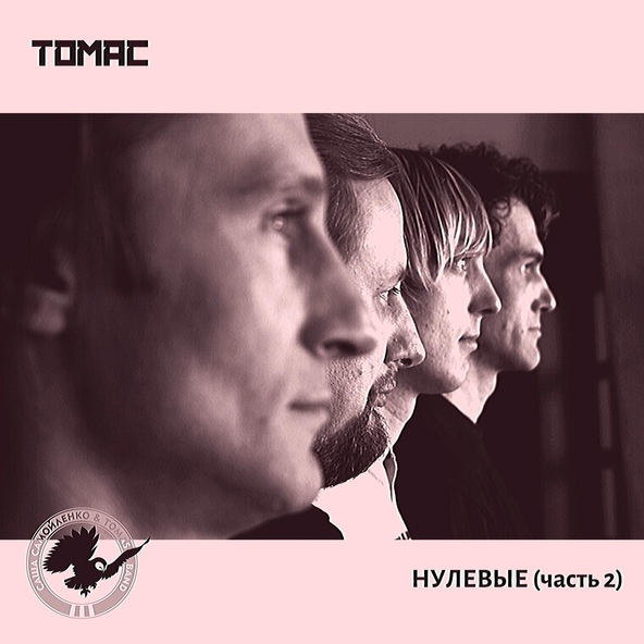 Эфир радио Модерн - Последняя песня