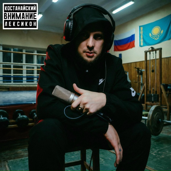roosmalah, Andery Toronto - Едем уверенно