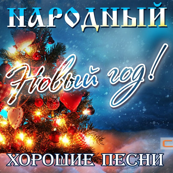 Анна Герман - Гори гори моя звезда