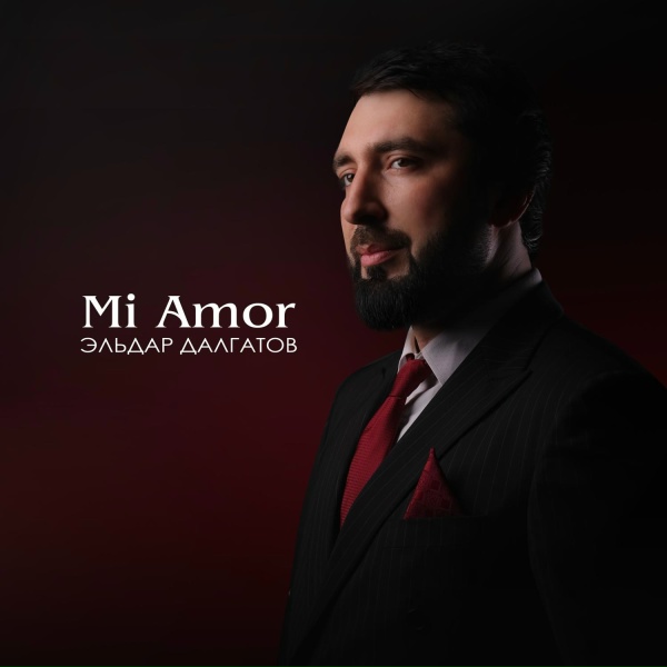 Эльдар Далгатов - Mi Amor