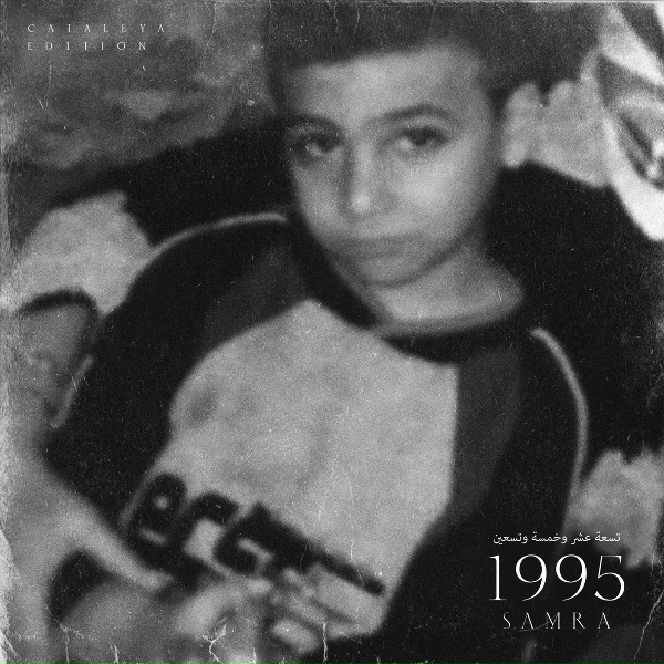 Samra - 1995