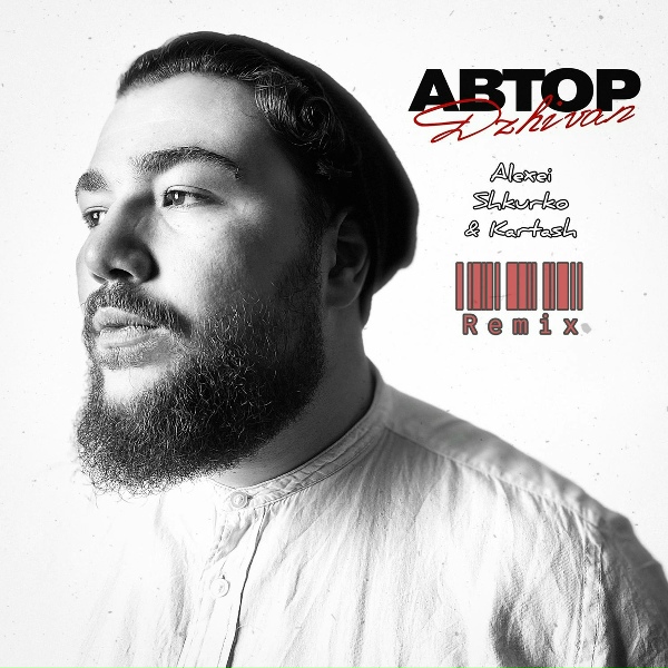 DZHIVAN - Автор