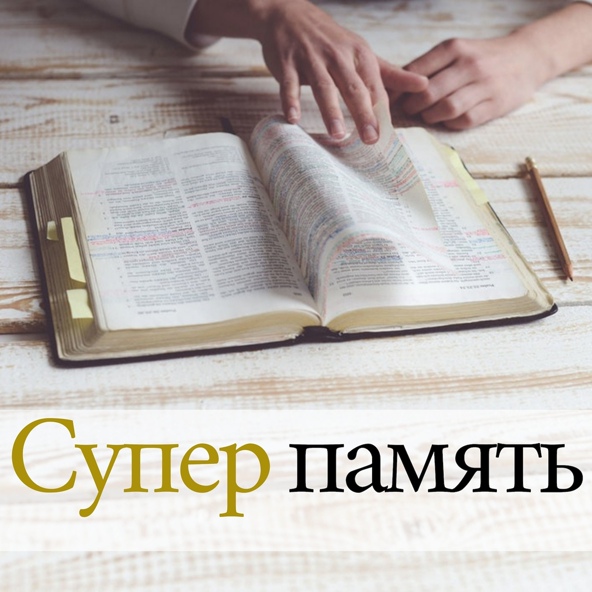 Расслабь борис - Без слов