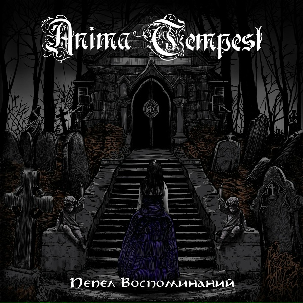 Anima Tempest