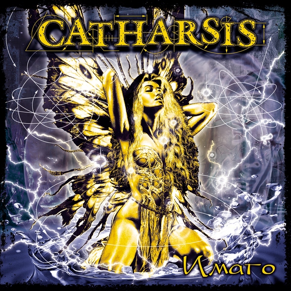Catharsis - Сердце мира (Ремастированная версия)