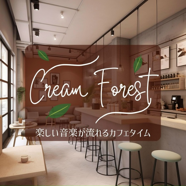 Cream Forest - A Barista's Question