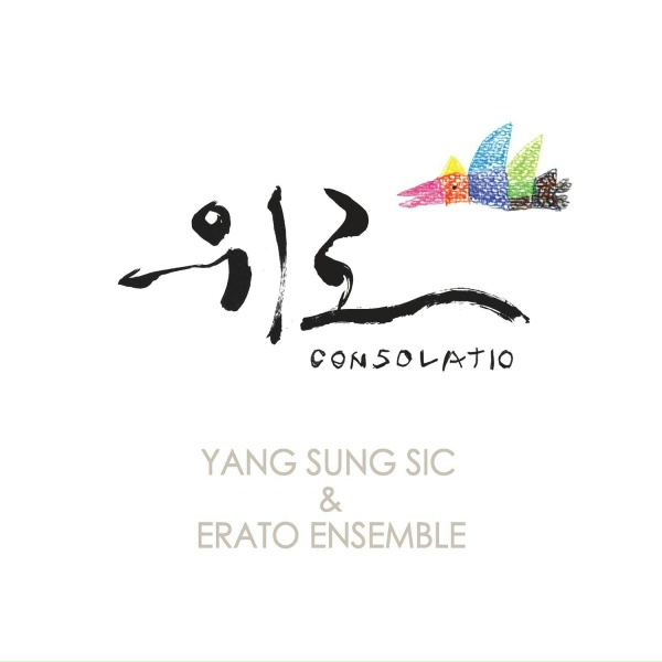 Ji-won Yoon - Pie Jesu