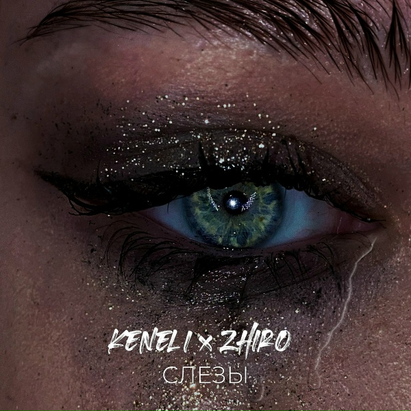 Keneli & Zhiro