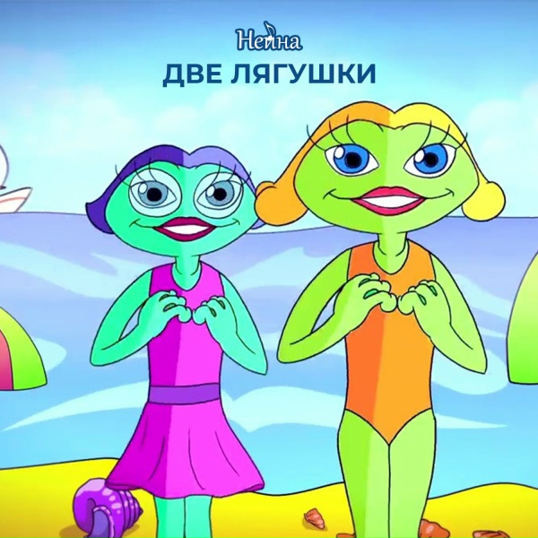 Нейна - Геометрия