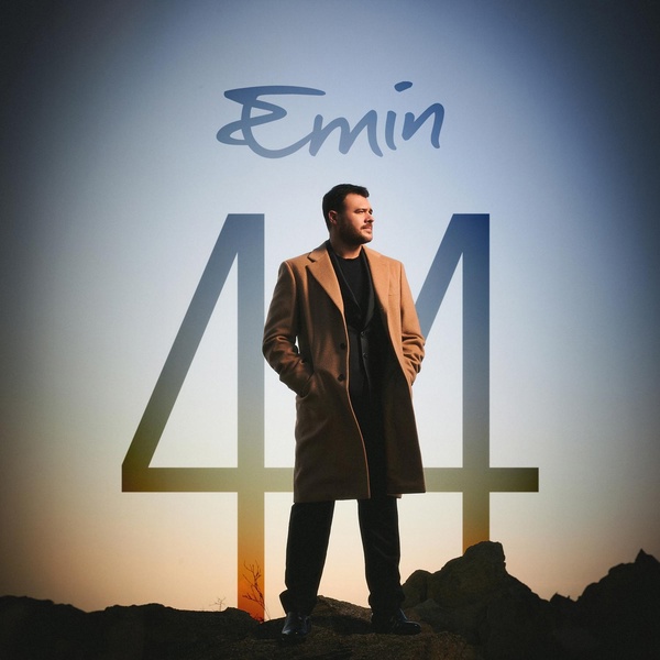 EMIN - Сердце и стрела