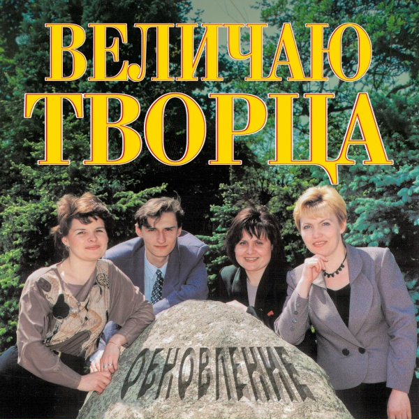 Обновление - Друг мой