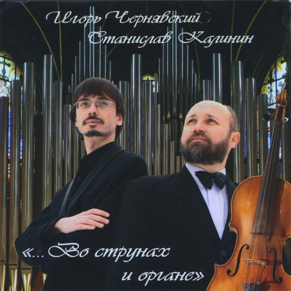The duet I - Melody from Orpheus and Euridice