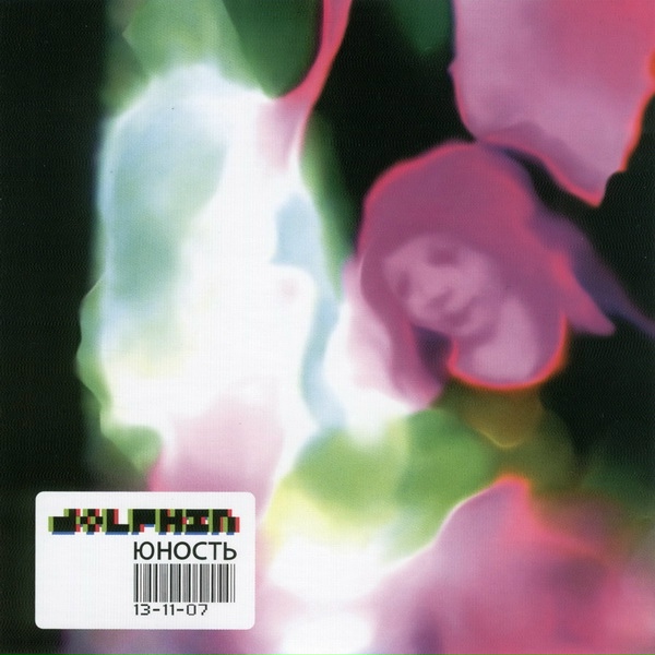 Dolphin - солдат