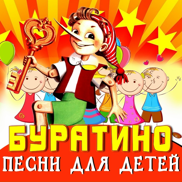 Михаил Боярский - Бармалей
