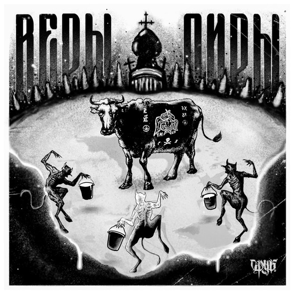 Сруб - Погосты