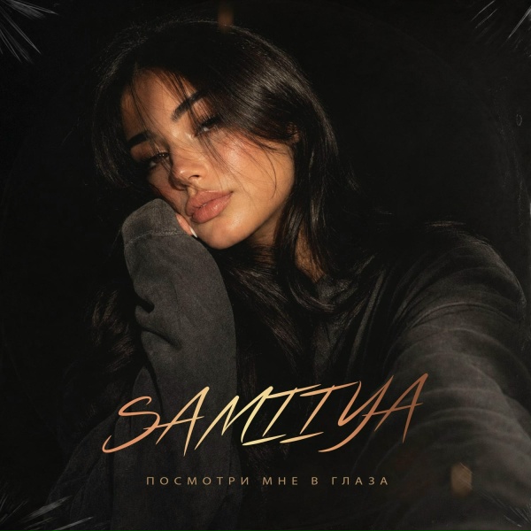 SAMIIYA