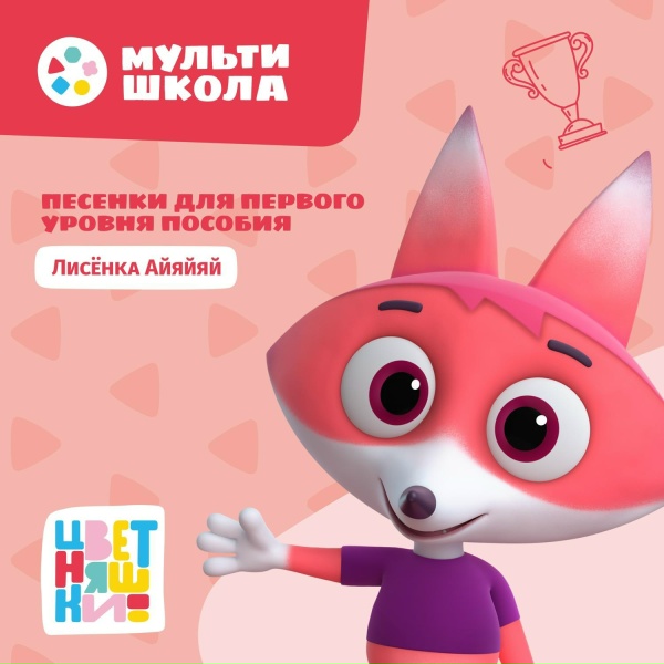 Цветняшки - Учим цвета